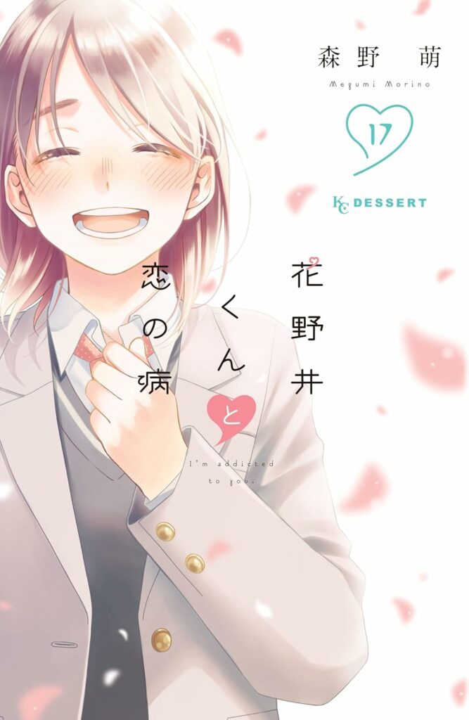 Hananoi-kun to Koi no Yamai