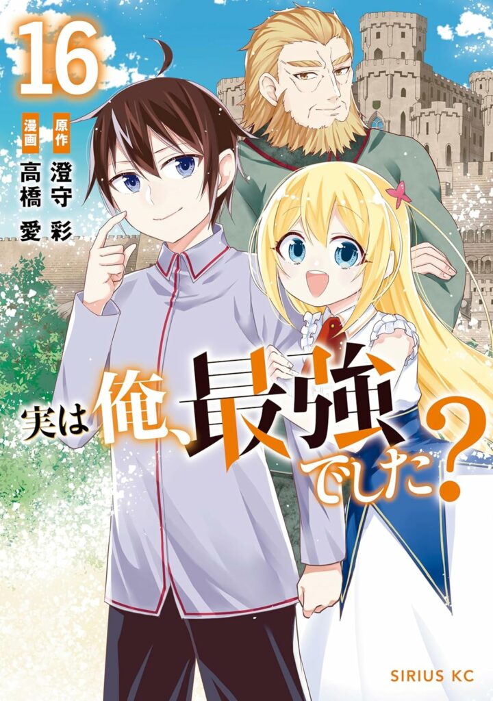 Jitsu wa Ore Saikyou Deshita?