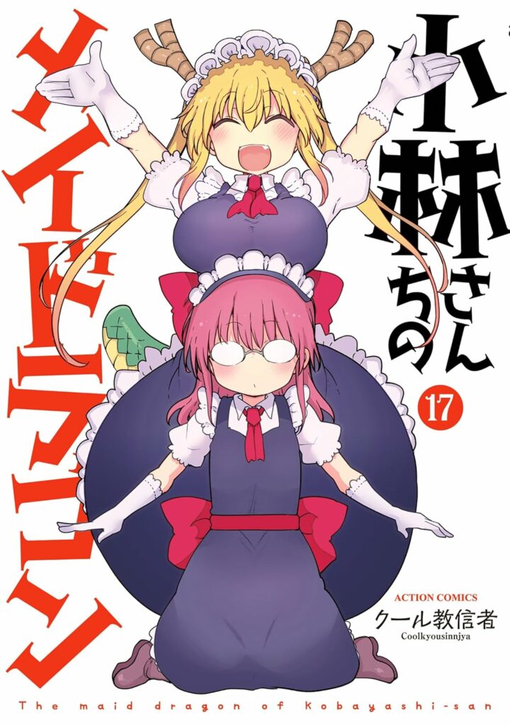 Kobayashi-san Chi no Maid Dragon