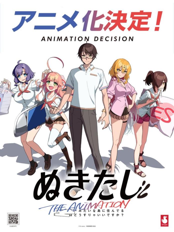 Visual do Anime NIKUTASHI