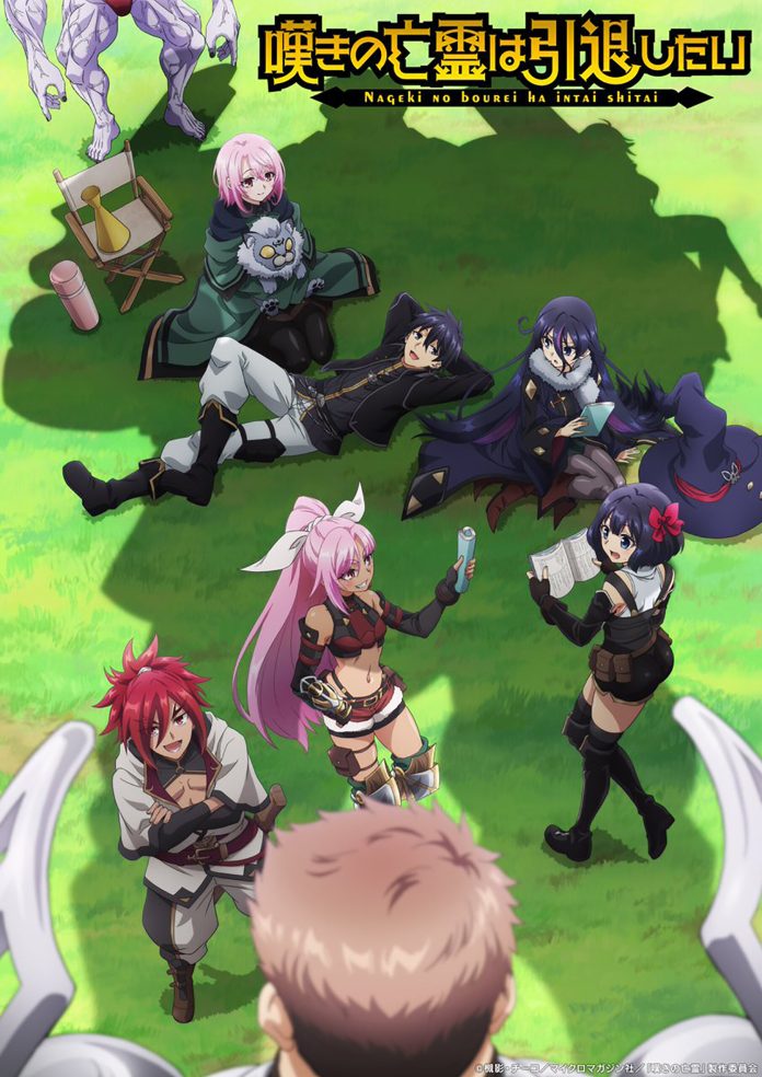 Let This Grieving Soul Retire! 2 - Visual do Anime Let This Grieving Soul Retire! 2 - Visual do Anime