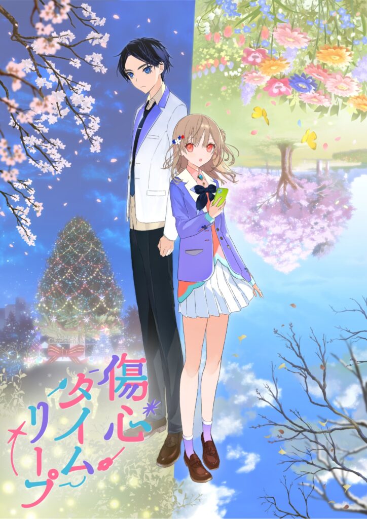 Shoushin Time Leap