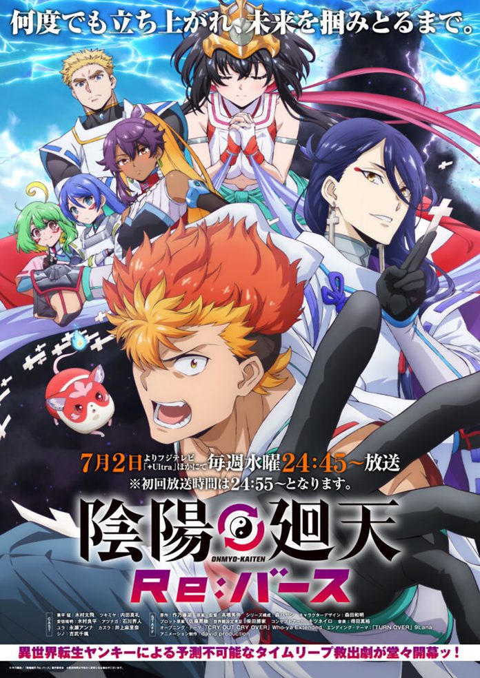 Imagem Promocional de Onmyo Kaiten Re:Birth
