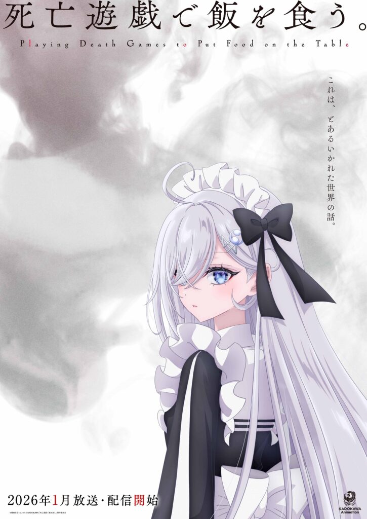 Teaser do Anime Shibou Yuugi de Meshi wo Kuu Teaser do Anime