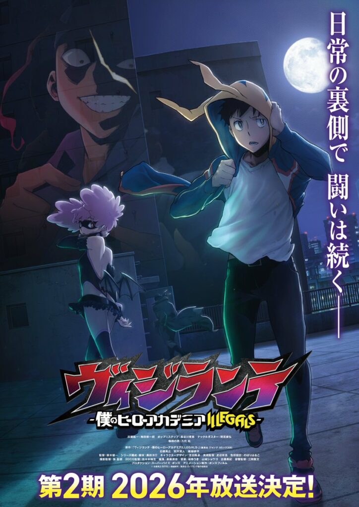 Visual da 2ª Temporada de Vigilante Boku no Hero Academia