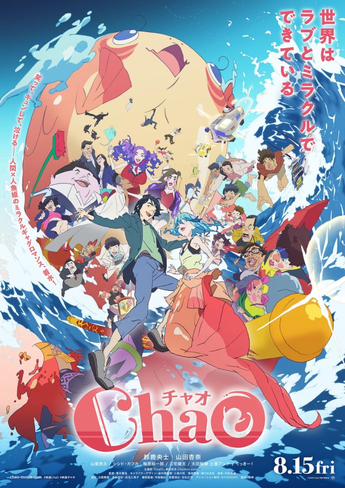 Poster do Filme ChaO