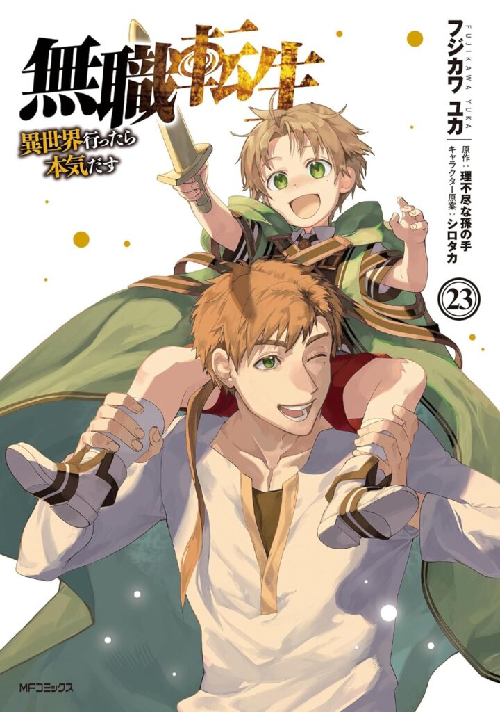 Mushoku Tensei