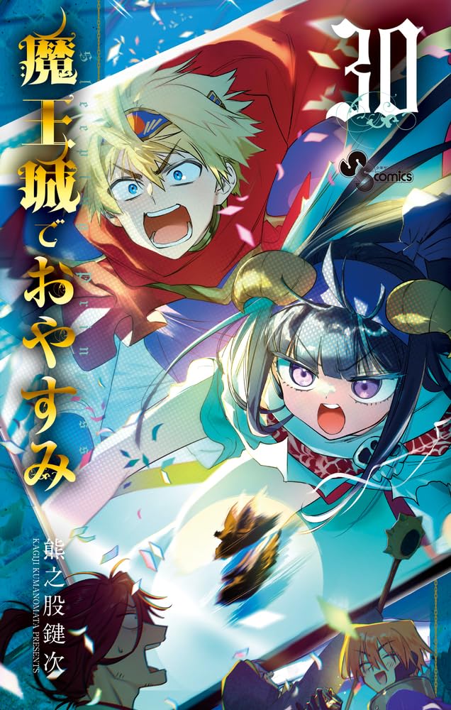 Maoujou de Oyasumi