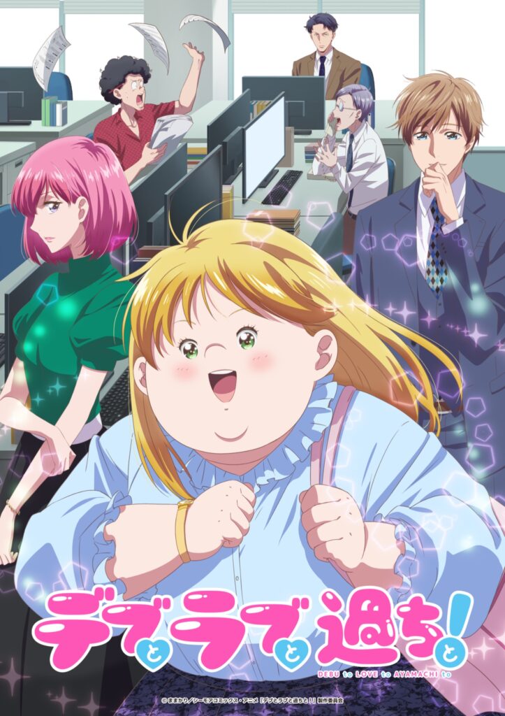 Imagem do anime Debu to Love to Ayamachi to
