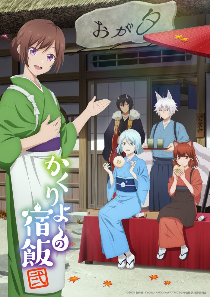 Kakuriyo no Yadomeshi 2 anime visual