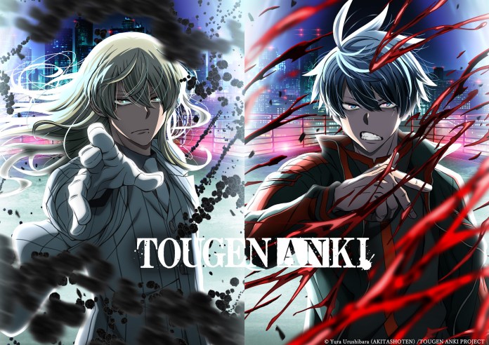 Tougen Anki