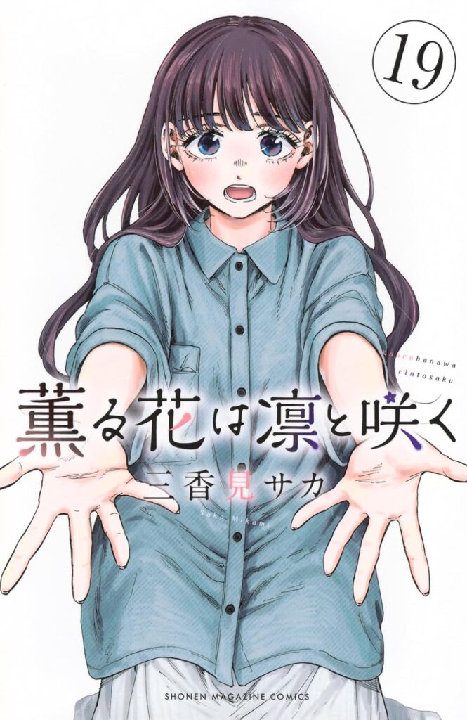 Kaoru no Hana wa Rin to Saku Kaoru no Hana wa Rin to Saku