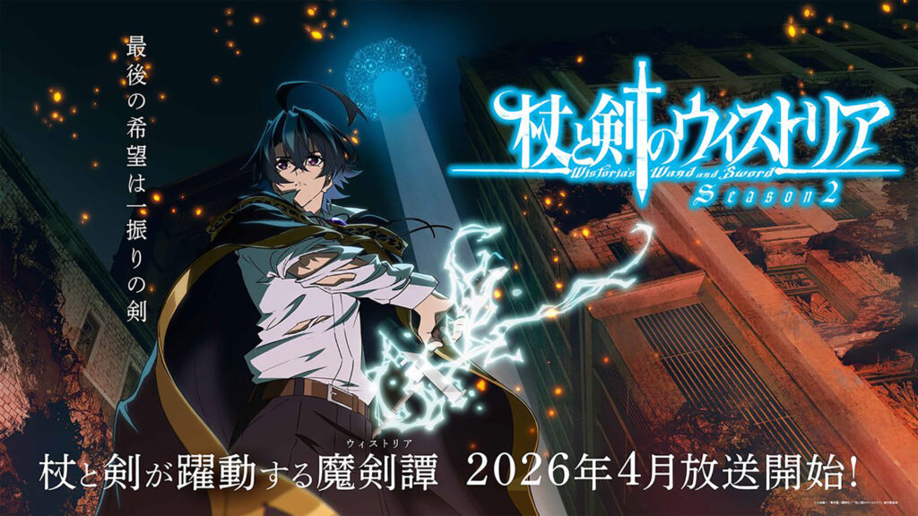Wistoria: Wand and Sword 2 em Abril 2026