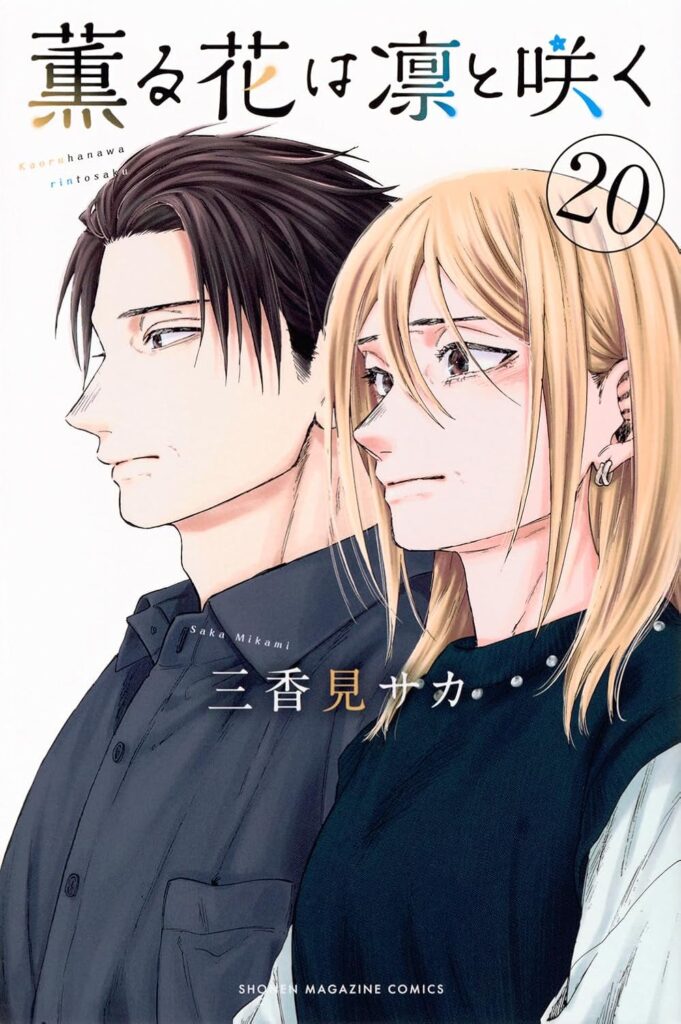 Kaoru Hana wa Rin to Saku