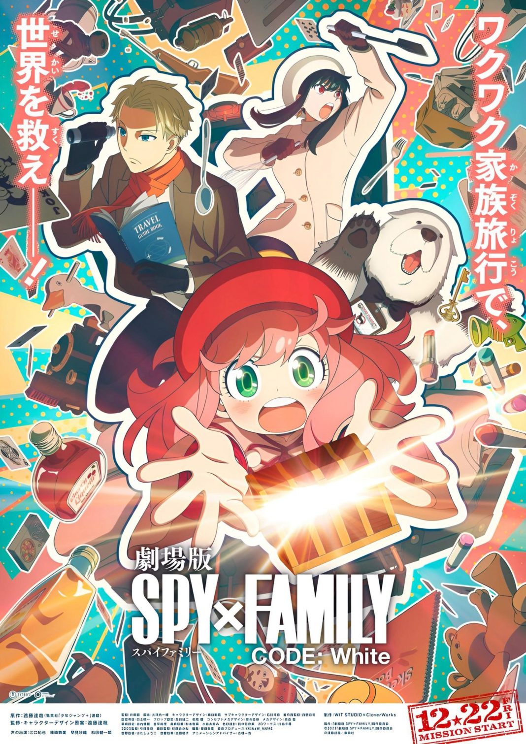 Spy x Family Code White Anime Visual Spy x Family Code White anime visual