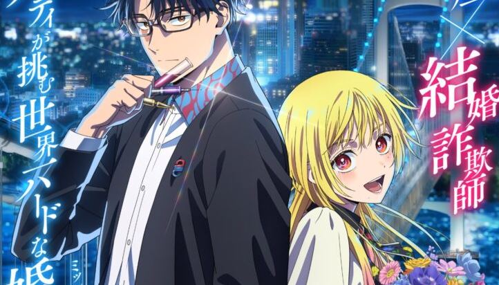 MARRIAGETOXIN – Mangá de ação sobre assassino querendo se casar tem anuncio de anime