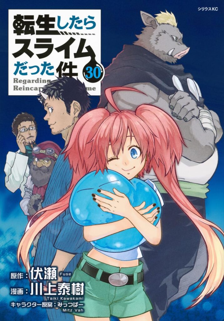 Tensei Shitara Slime Datta Ken