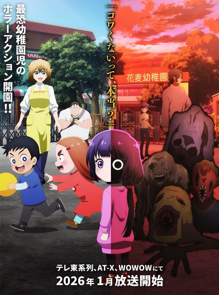 Kaya-chan Isn't Scary anime visual 2 Kaya-chan Isn't Scary anime visual 2
