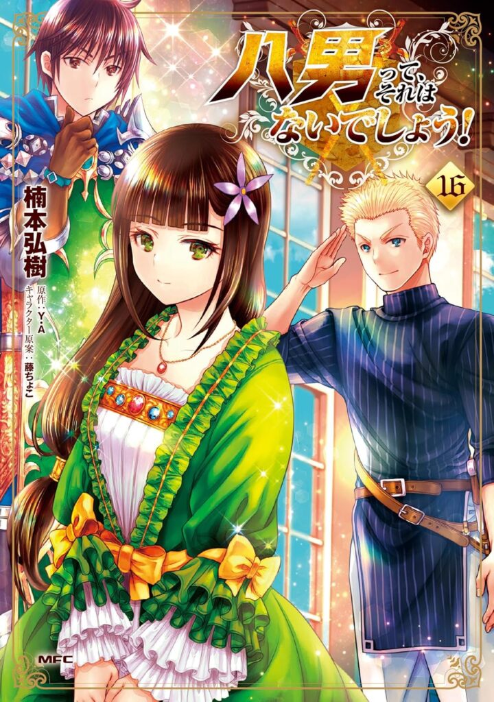 Hachinantte Sore wa Nai Deshou!