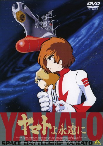 Be Forever Yamato (1980)