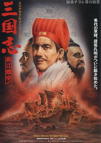 Great Conquest: The Romance of the Three Kingdoms Part 2