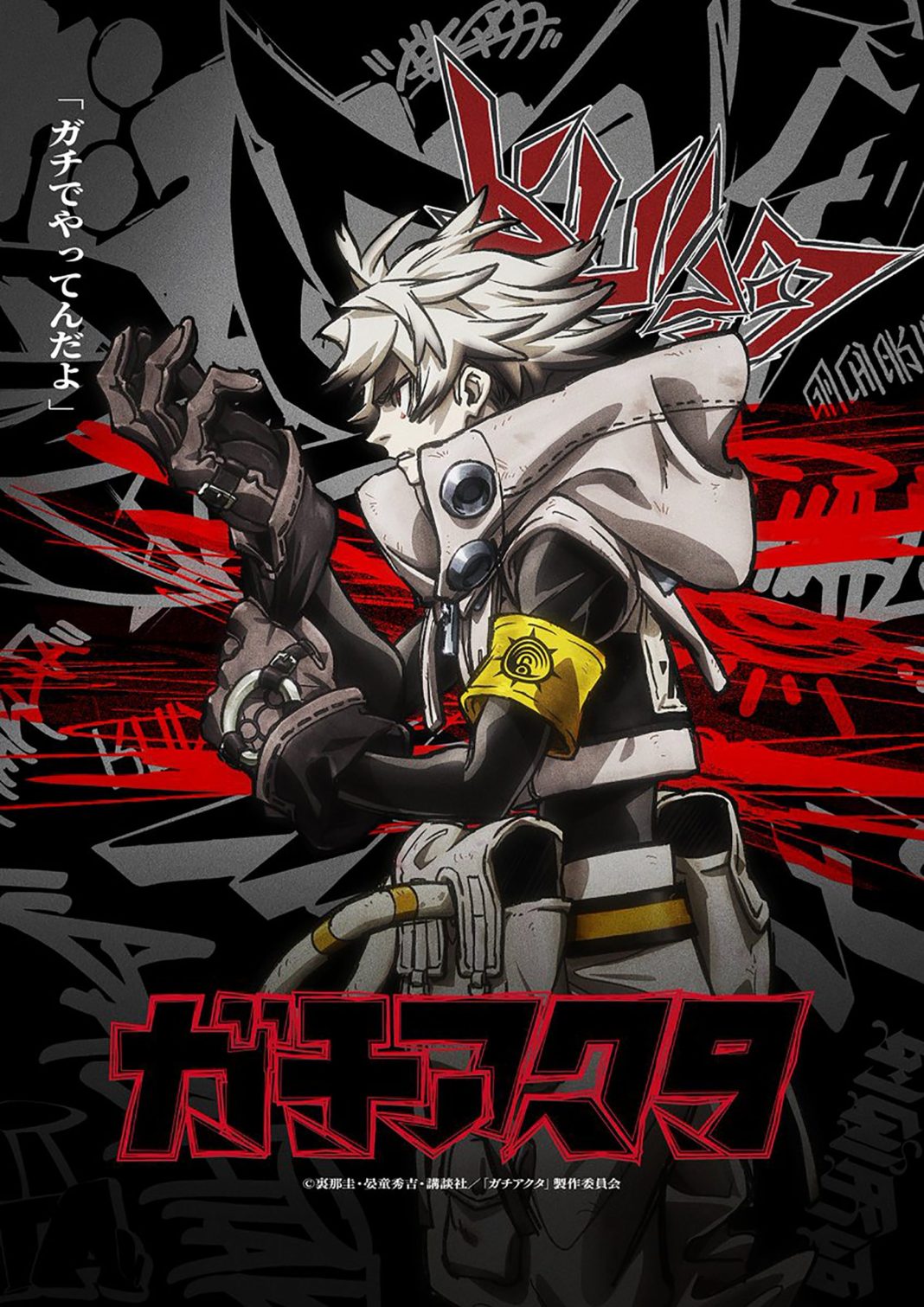 Gachiakuta anime visual 2