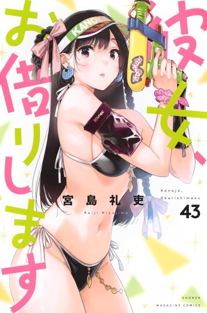 Kanojo Okarishimasu!