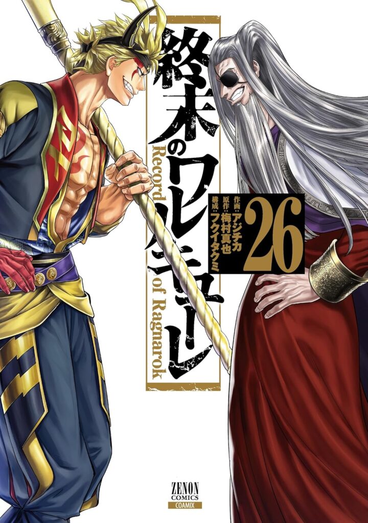 Shuumatsu no Valkyrie