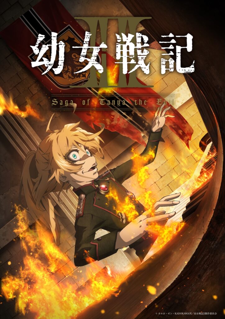 Teaser da 2ª Temporada de Youjo Senki