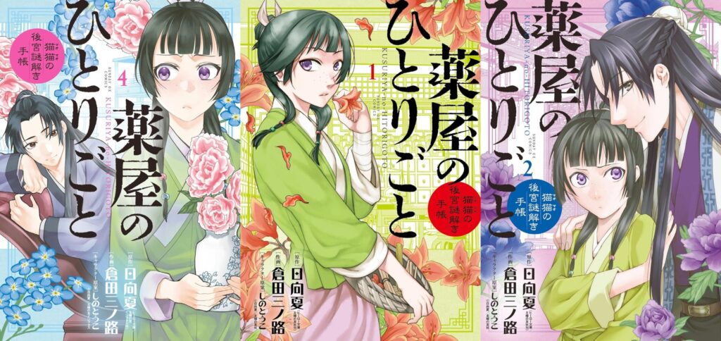 Kusuriya no Hitorigoto – Novel será lançada no Brasil por editora inesperada