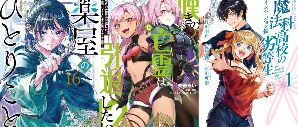 Mangás mais Vendidos (Novembro 24 – Novembro 30)